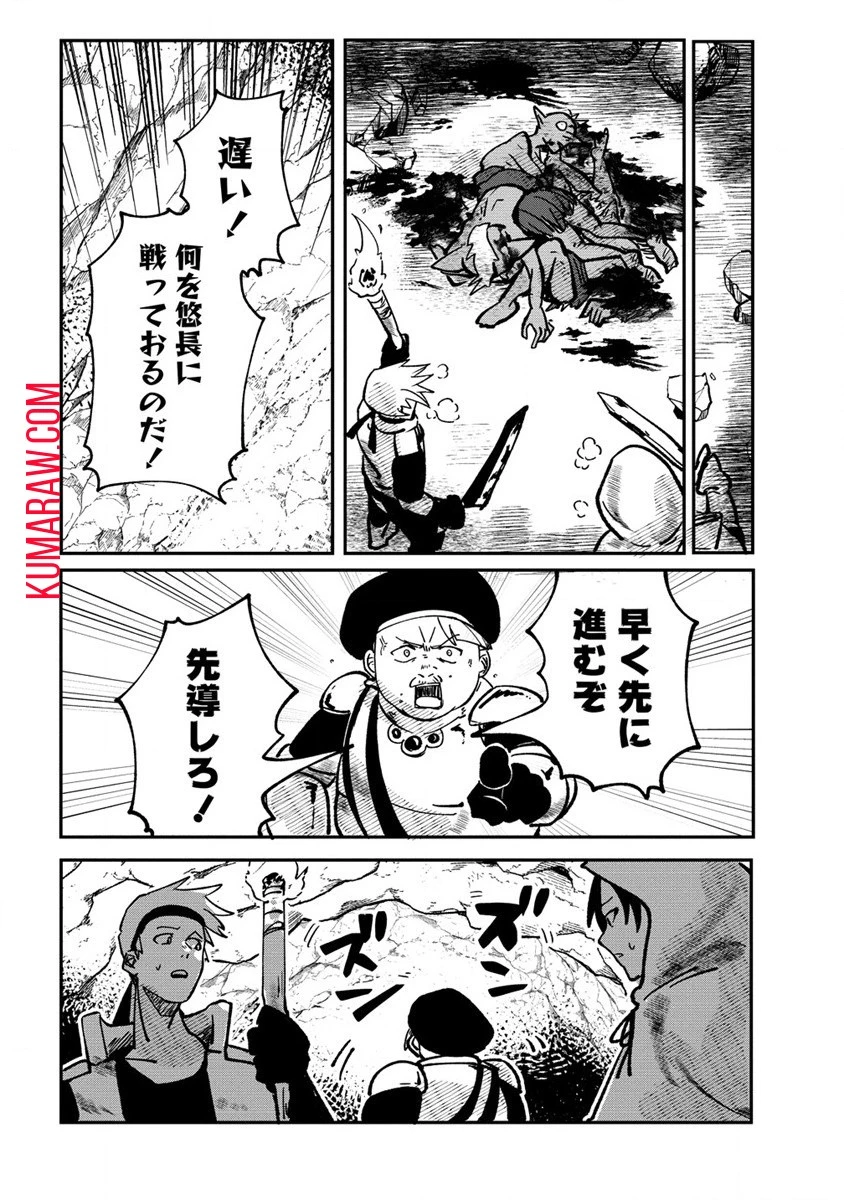 迷宮暮らしの冒険者はダンジョンマスターをやめたい 第1話 - 14