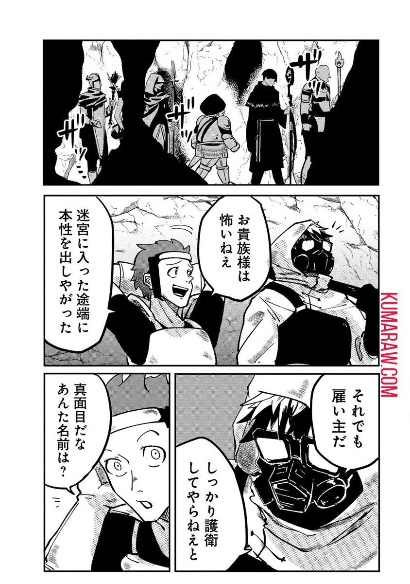 迷宮暮らしの冒険者はダンジョンマスターをやめたい 第1話 - 15