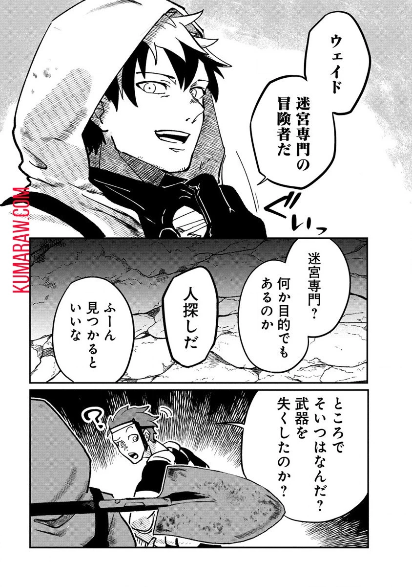 迷宮暮らしの冒険者はダンジョンマスターをやめたい 第1話 - 16