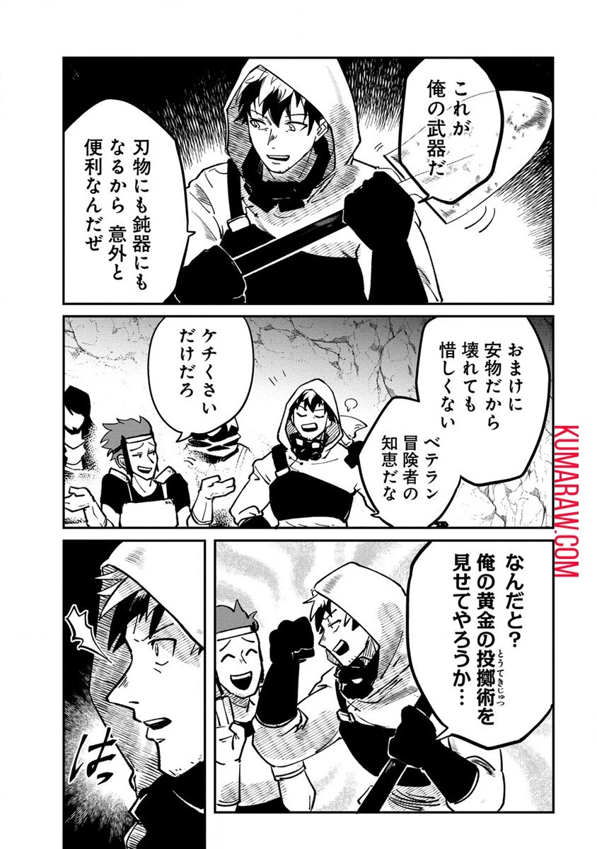 迷宮暮らしの冒険者はダンジョンマスターをやめたい 第1話 - 17