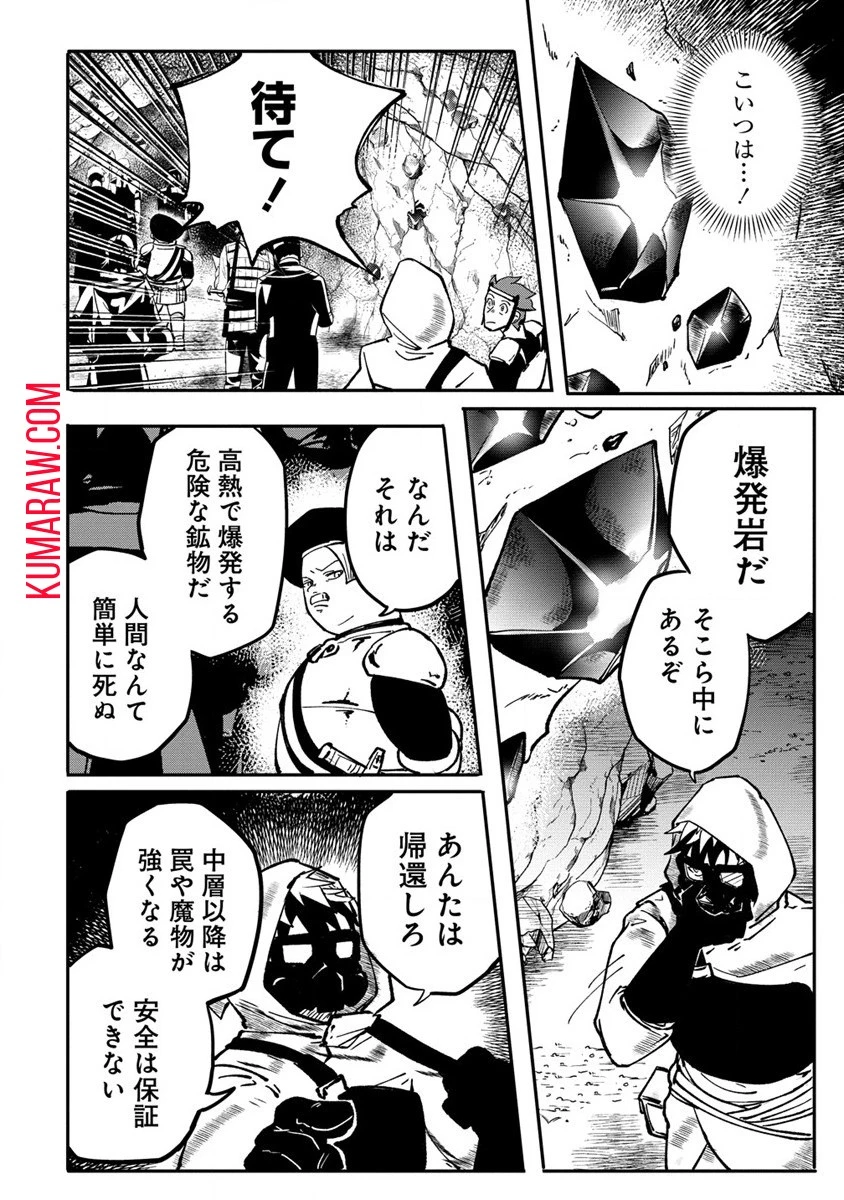 迷宮暮らしの冒険者はダンジョンマスターをやめたい 第1話 - 18