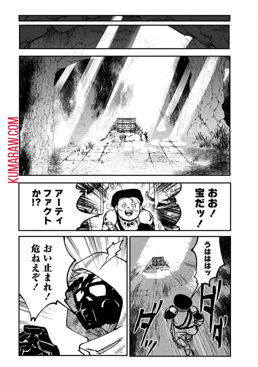 迷宮暮らしの冒険者はダンジョンマスターをやめたい 第1話 - 20