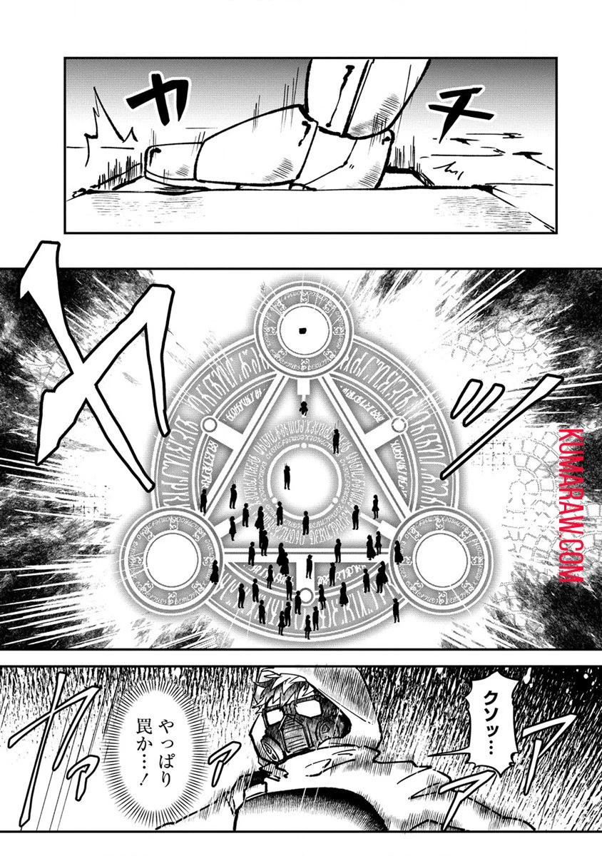 迷宮暮らしの冒険者はダンジョンマスターをやめたい 第1話 - 21