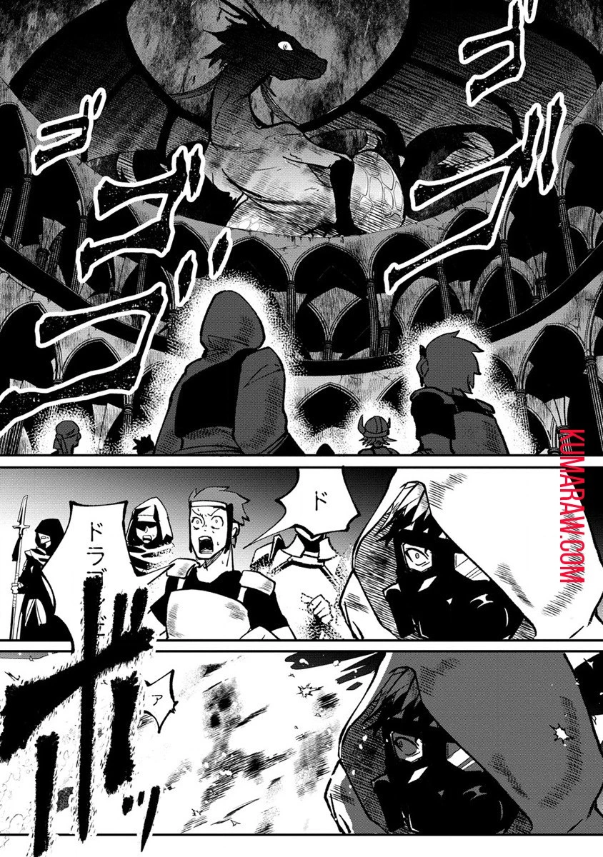 迷宮暮らしの冒険者はダンジョンマスターをやめたい 第1話 - 23