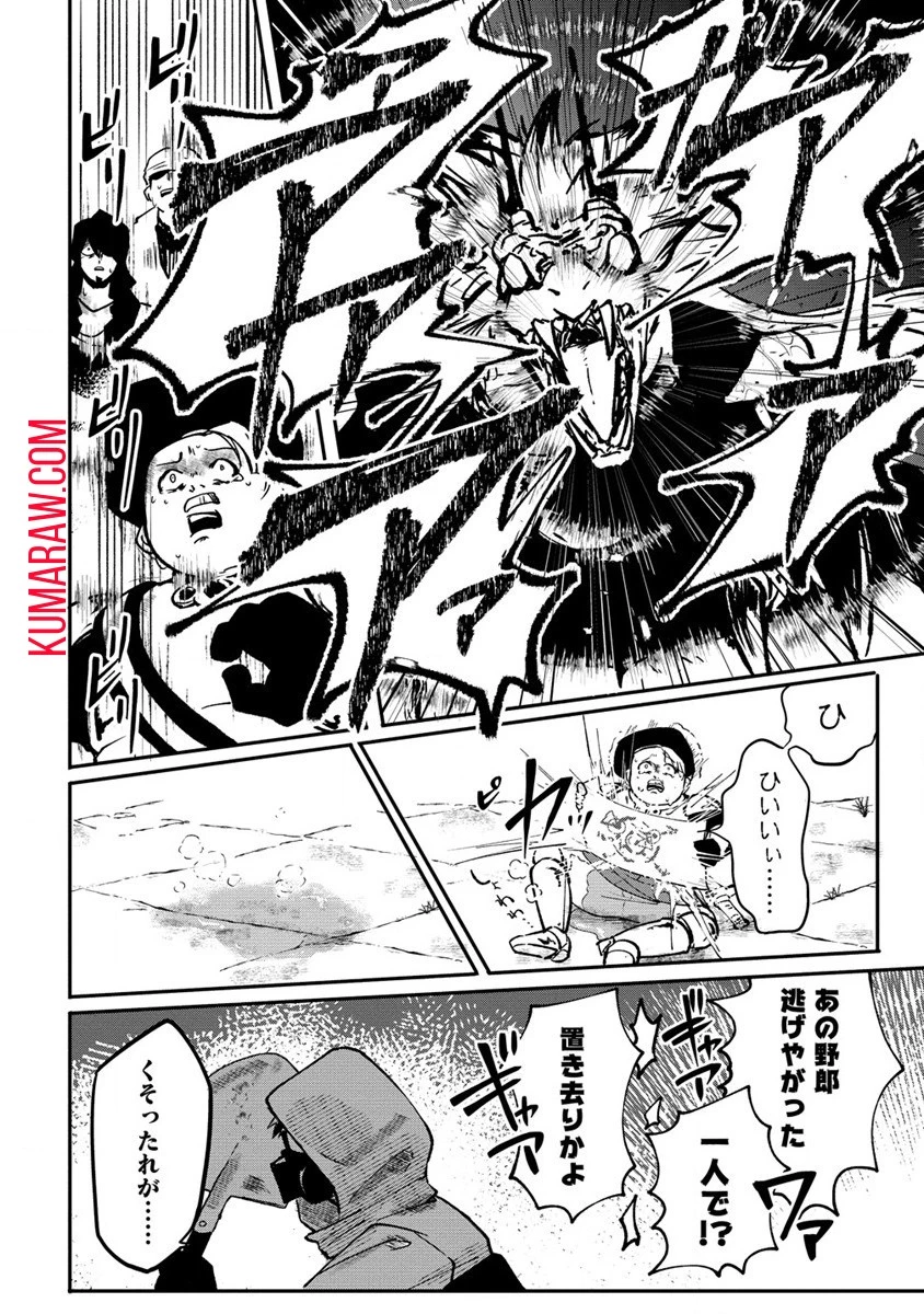 迷宮暮らしの冒険者はダンジョンマスターをやめたい 第1話 - 24