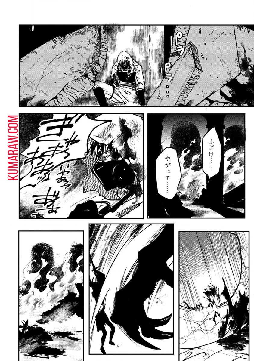 迷宮暮らしの冒険者はダンジョンマスターをやめたい 第1話 - 26