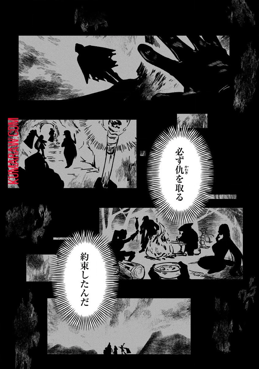 迷宮暮らしの冒険者はダンジョンマスターをやめたい 第1話 - 28