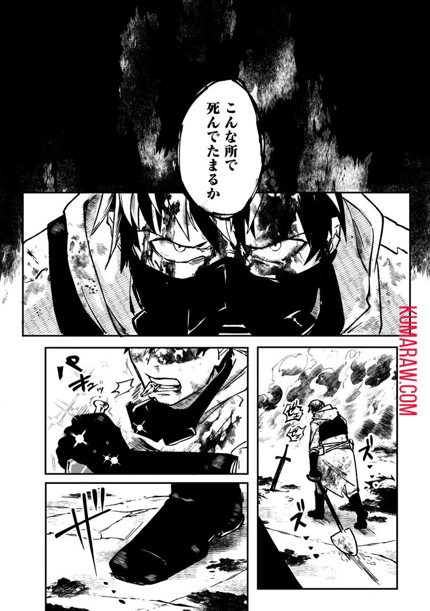 迷宮暮らしの冒険者はダンジョンマスターをやめたい 第1話 - 29