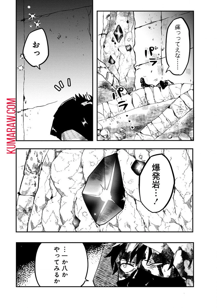 迷宮暮らしの冒険者はダンジョンマスターをやめたい 第1話 - 34