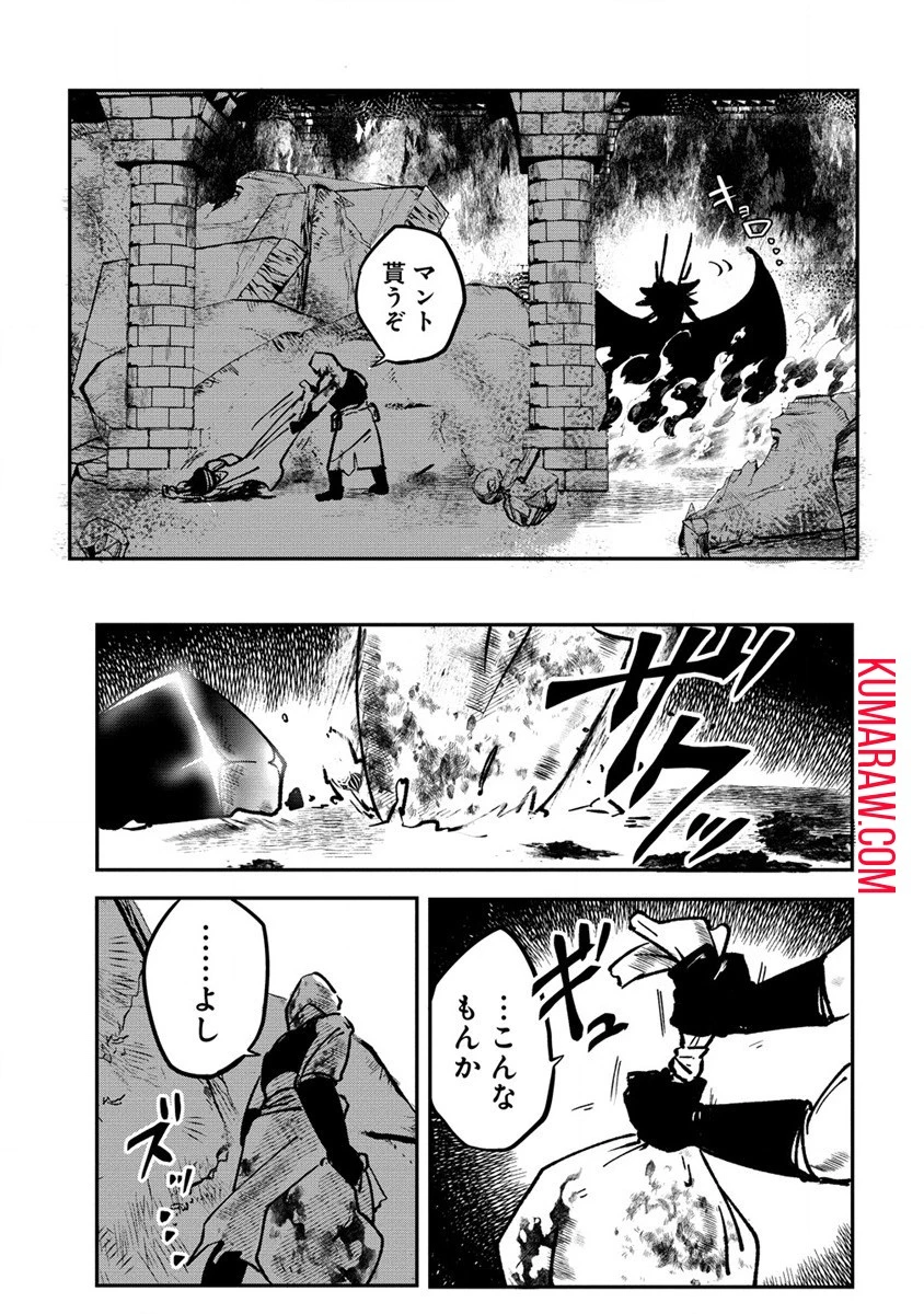 迷宮暮らしの冒険者はダンジョンマスターをやめたい 第1話 - 35