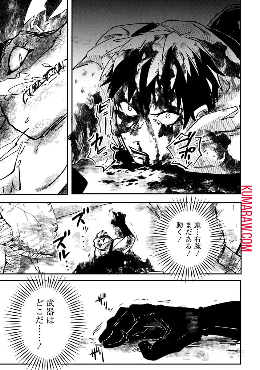 迷宮暮らしの冒険者はダンジョンマスターをやめたい 第1話 - 41