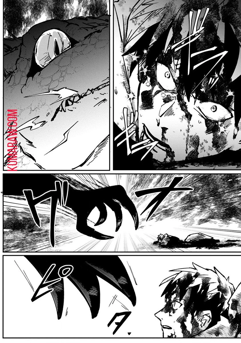 迷宮暮らしの冒険者はダンジョンマスターをやめたい 第1話 - 42