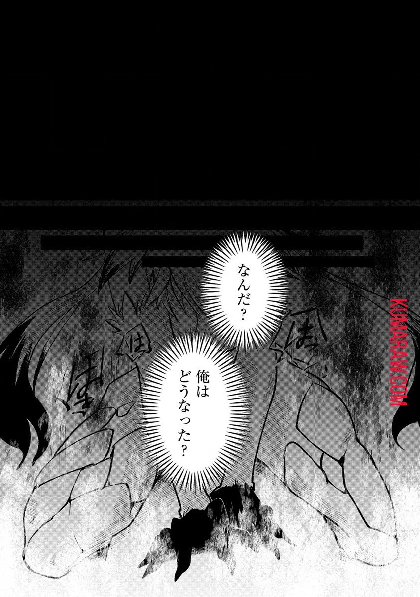 迷宮暮らしの冒険者はダンジョンマスターをやめたい 第1話 - 45