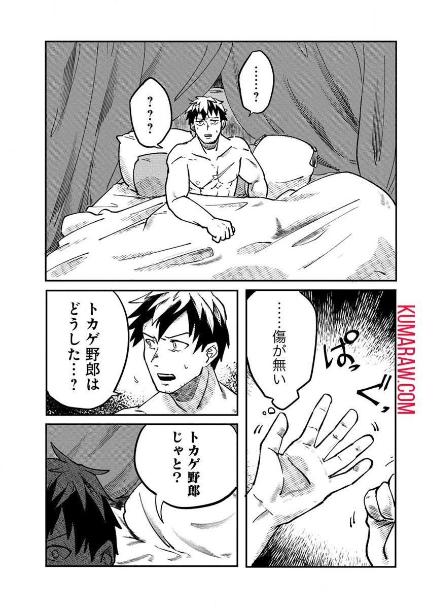 迷宮暮らしの冒険者はダンジョンマスターをやめたい 第1話 - 47