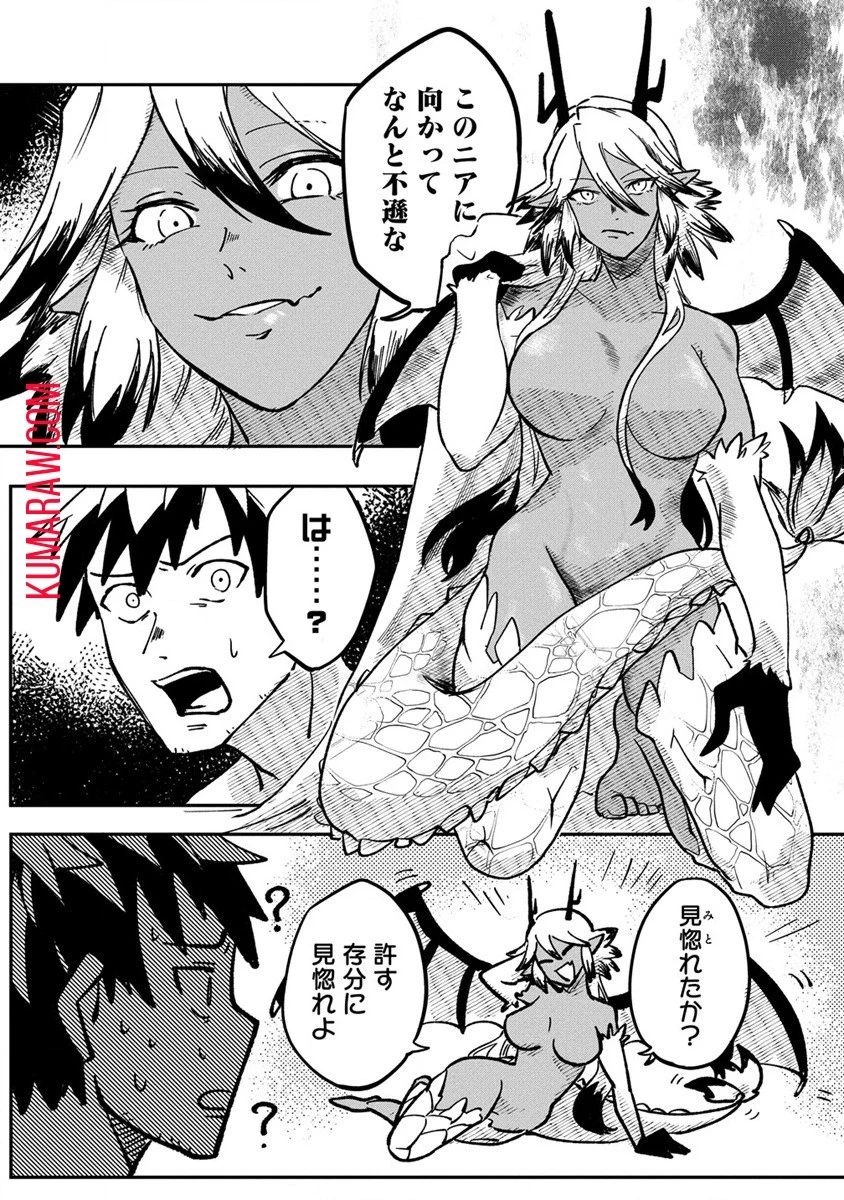 迷宮暮らしの冒険者はダンジョンマスターをやめたい 第1話 - 48