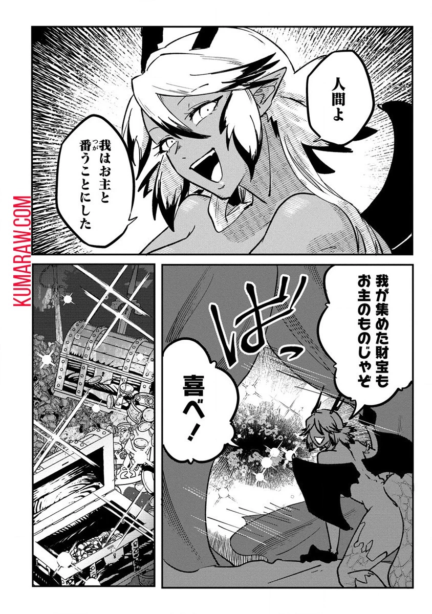 迷宮暮らしの冒険者はダンジョンマスターをやめたい 第1話 - 50