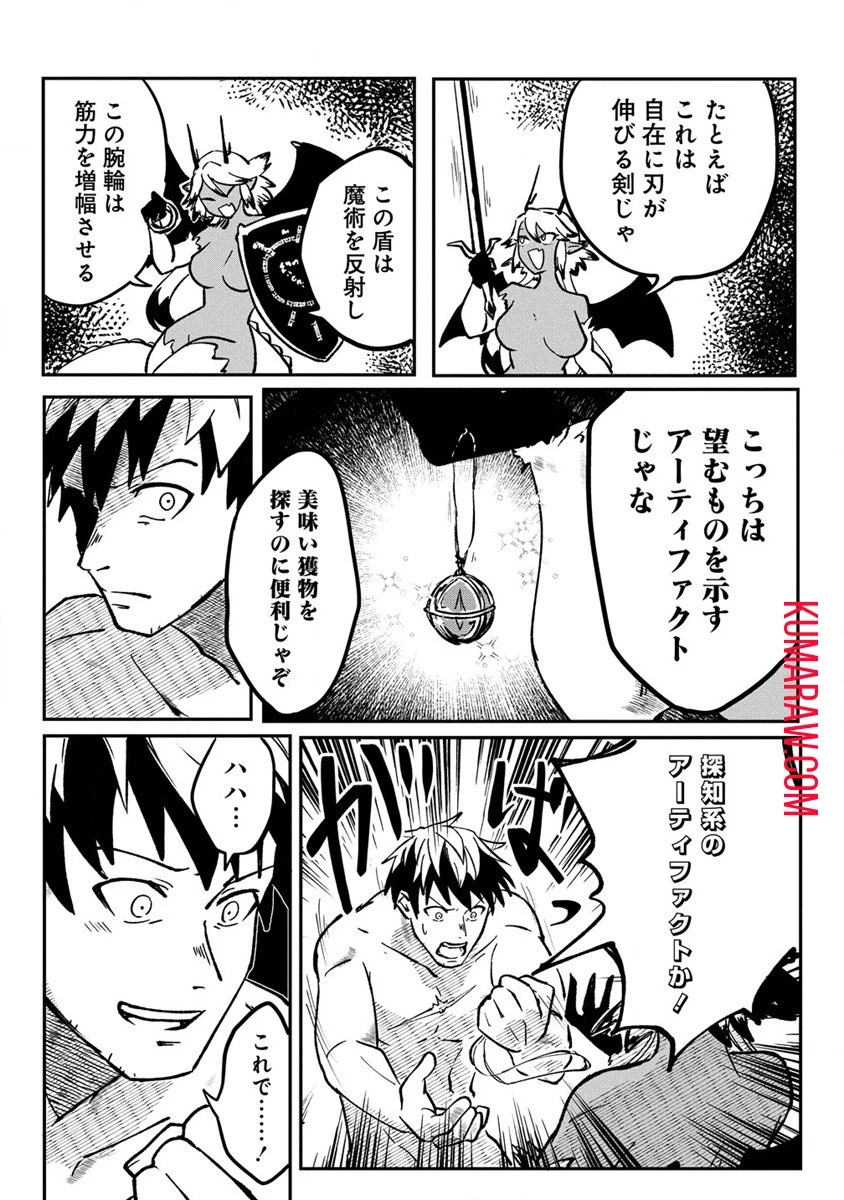 迷宮暮らしの冒険者はダンジョンマスターをやめたい 第1話 - 51