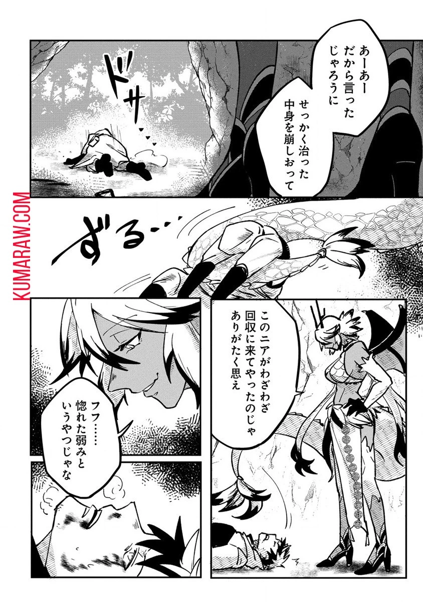 迷宮暮らしの冒険者はダンジョンマスターをやめたい 第1話 - 56