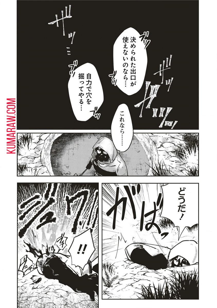迷宮暮らしの冒険者はダンジョンマスターをやめたい 第2話 - 2