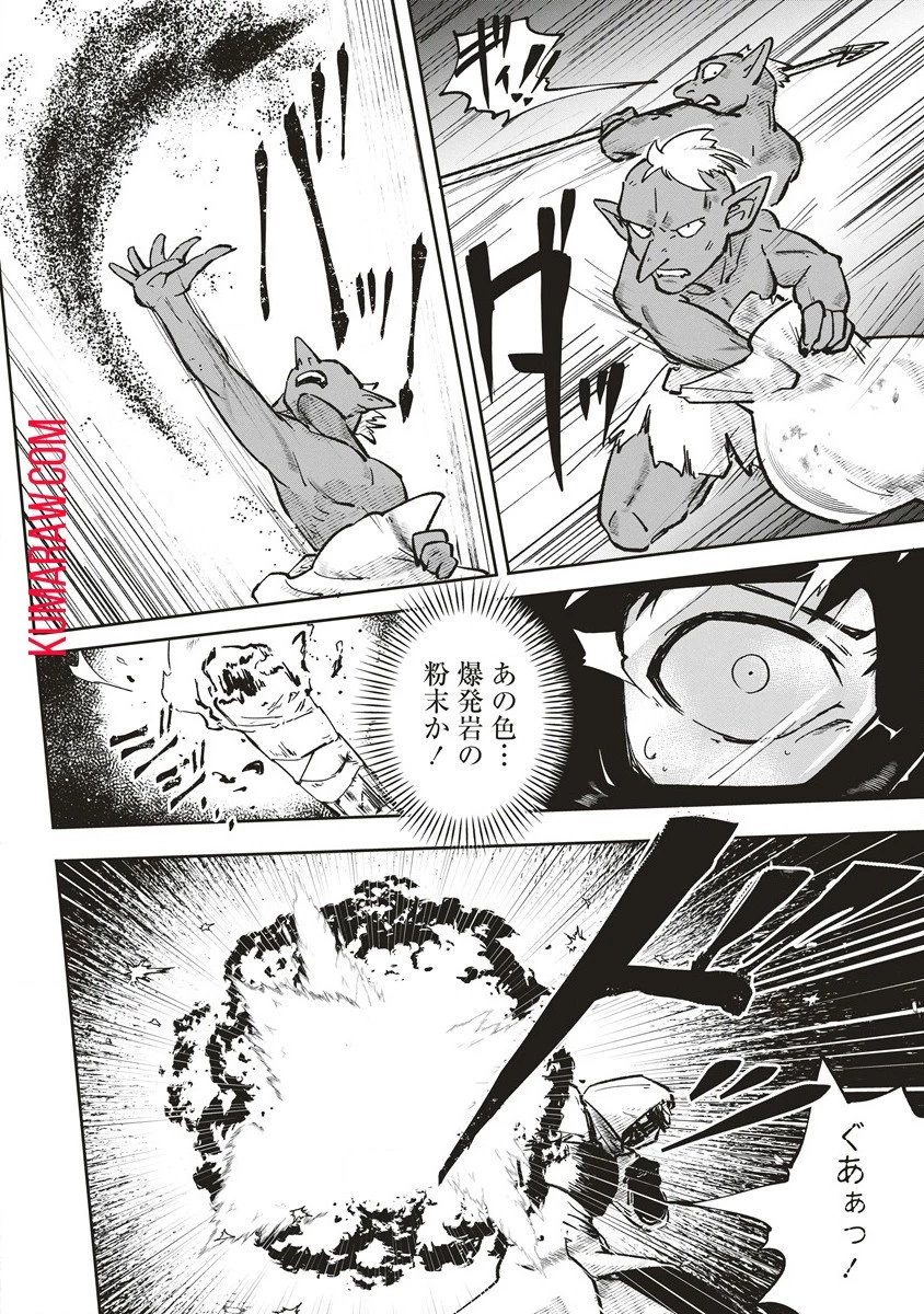 迷宮暮らしの冒険者はダンジョンマスターをやめたい 第2話 - 8