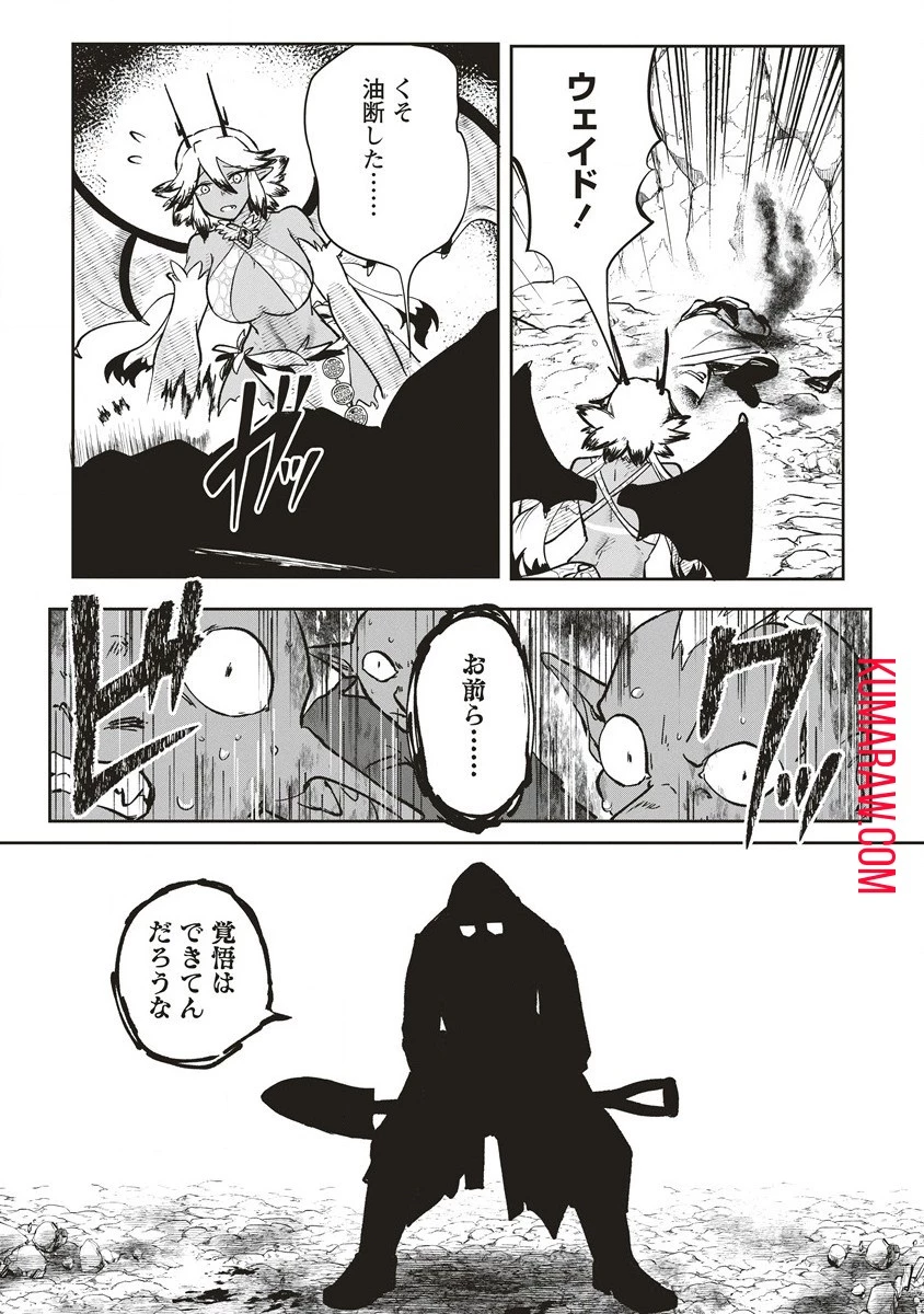 迷宮暮らしの冒険者はダンジョンマスターをやめたい 第2話 - 9