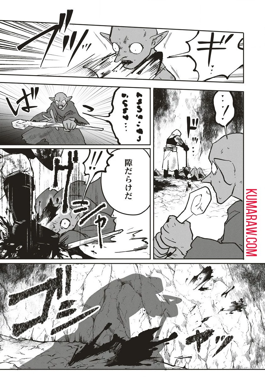 迷宮暮らしの冒険者はダンジョンマスターをやめたい 第2話 - 11