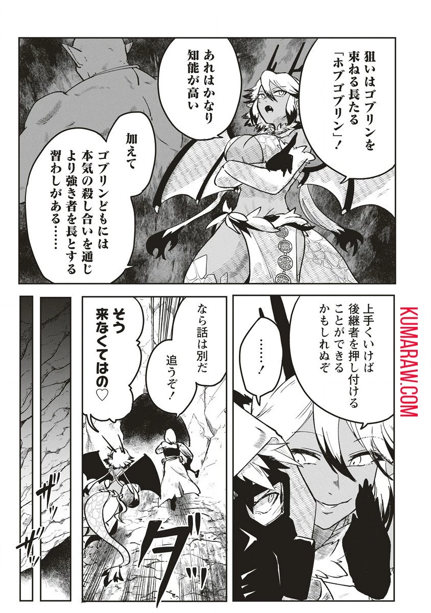 迷宮暮らしの冒険者はダンジョンマスターをやめたい 第2話 - 13