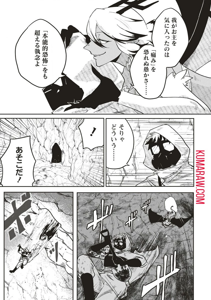 迷宮暮らしの冒険者はダンジョンマスターをやめたい 第2話 - 15