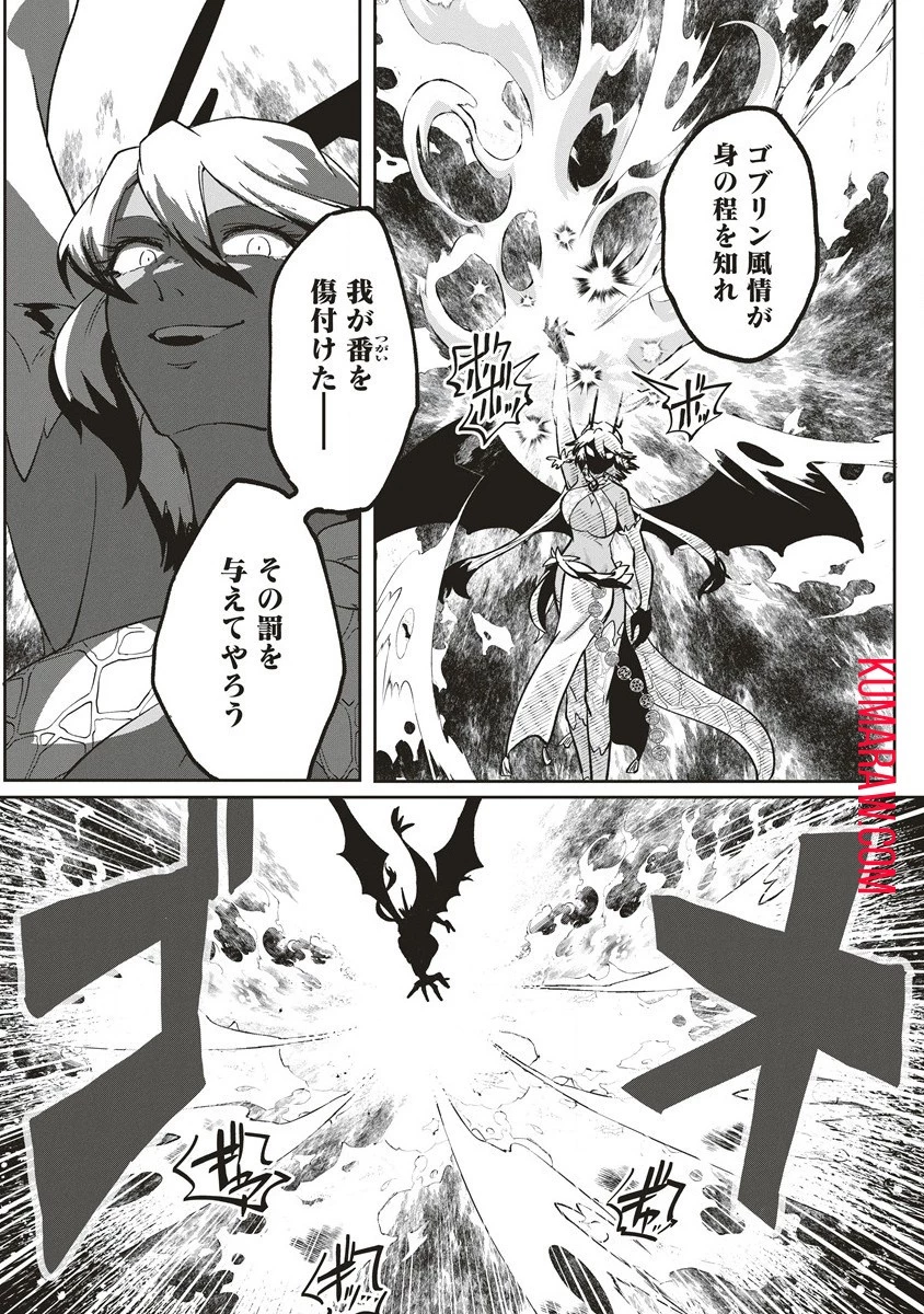 迷宮暮らしの冒険者はダンジョンマスターをやめたい 第2話 - 17