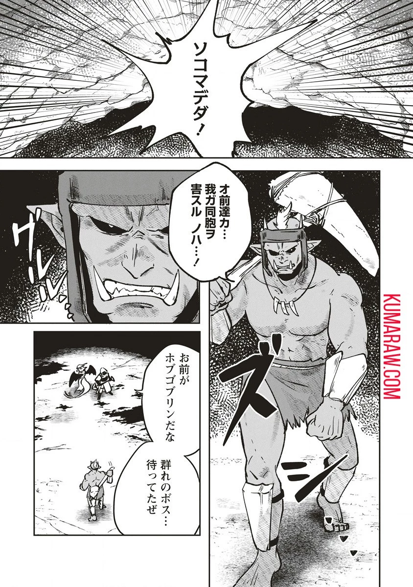 迷宮暮らしの冒険者はダンジョンマスターをやめたい 第2話 - 19