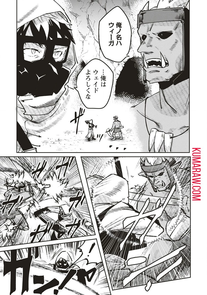 迷宮暮らしの冒険者はダンジョンマスターをやめたい 第2話 - 21