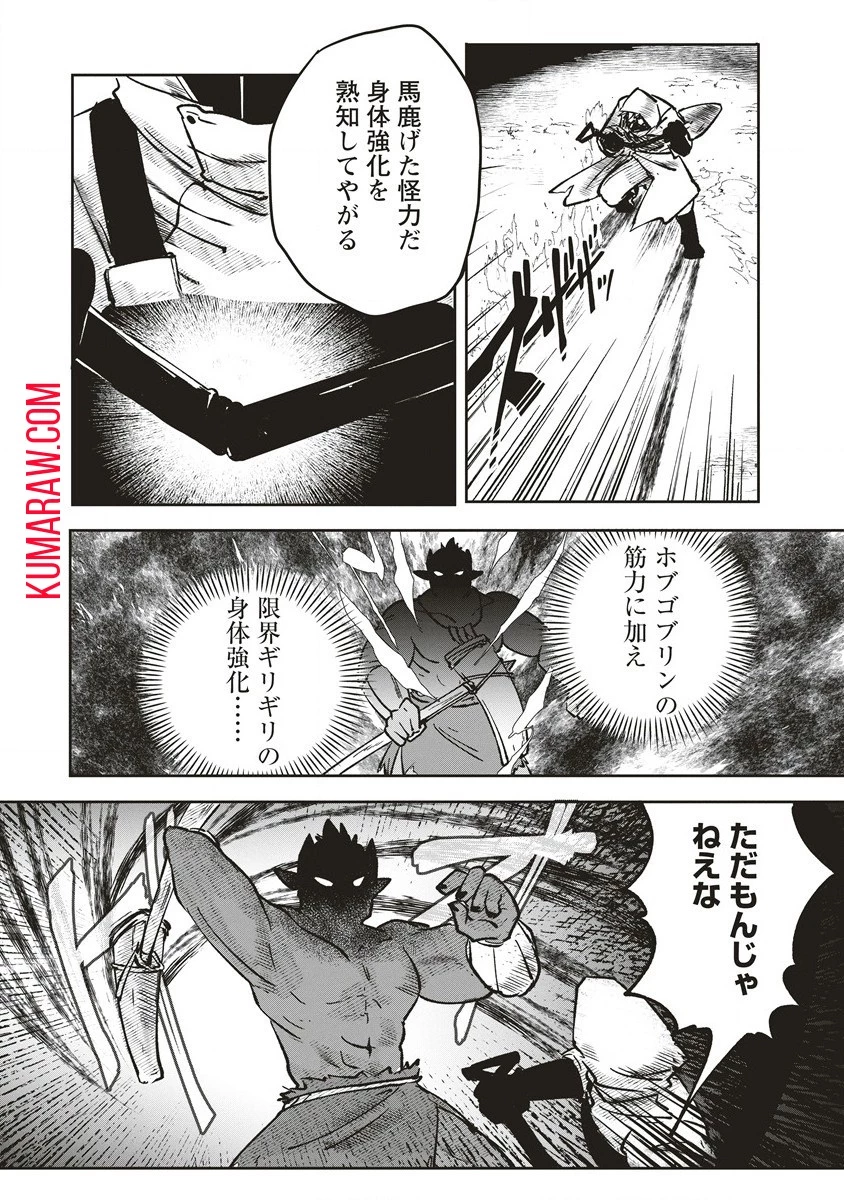 迷宮暮らしの冒険者はダンジョンマスターをやめたい 第2話 - 22