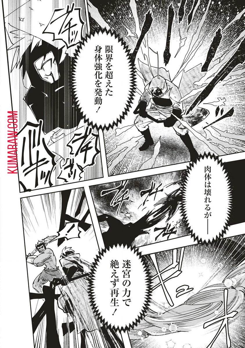 迷宮暮らしの冒険者はダンジョンマスターをやめたい 第2話 - 24