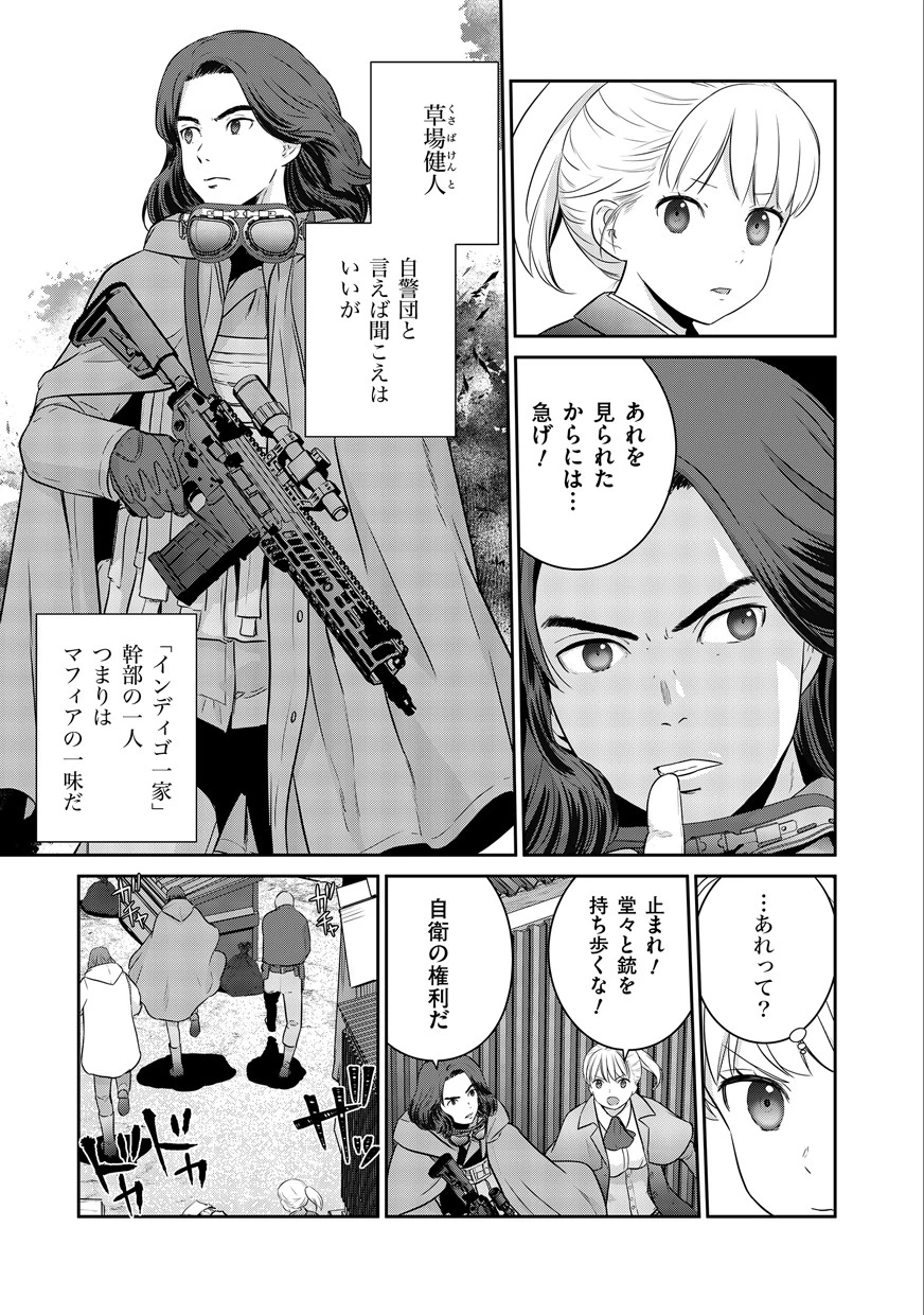 終末の魔女と人形 第1話 - 7