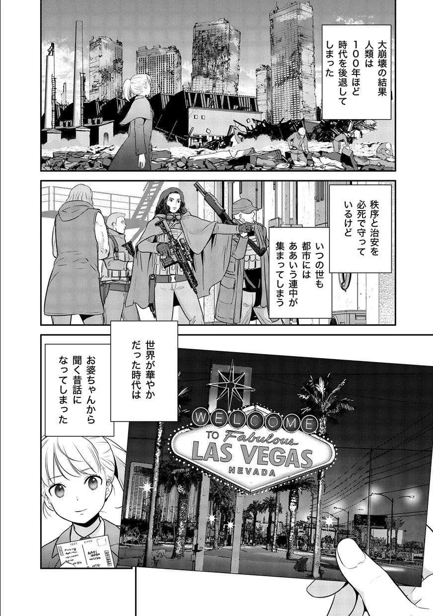 終末の魔女と人形 第1話 - 8