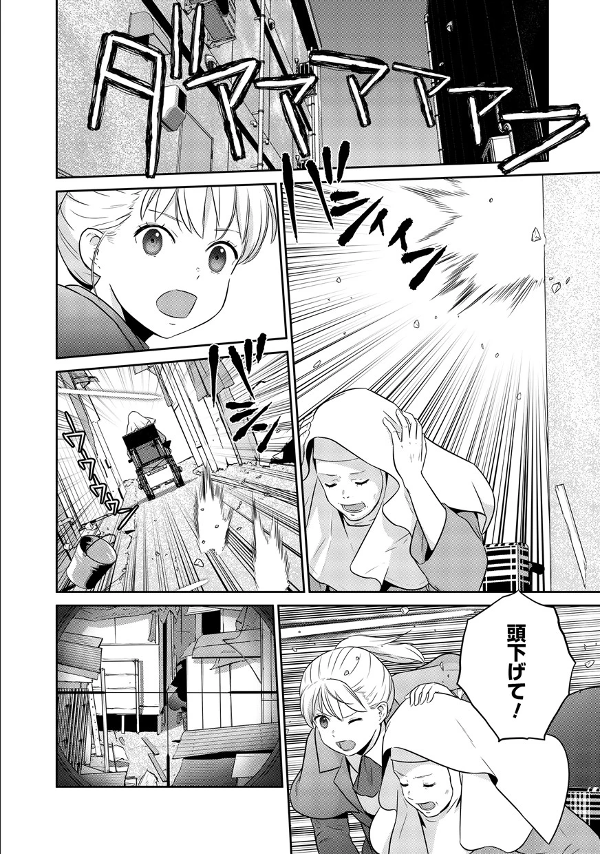 終末の魔女と人形 第1話 - 14