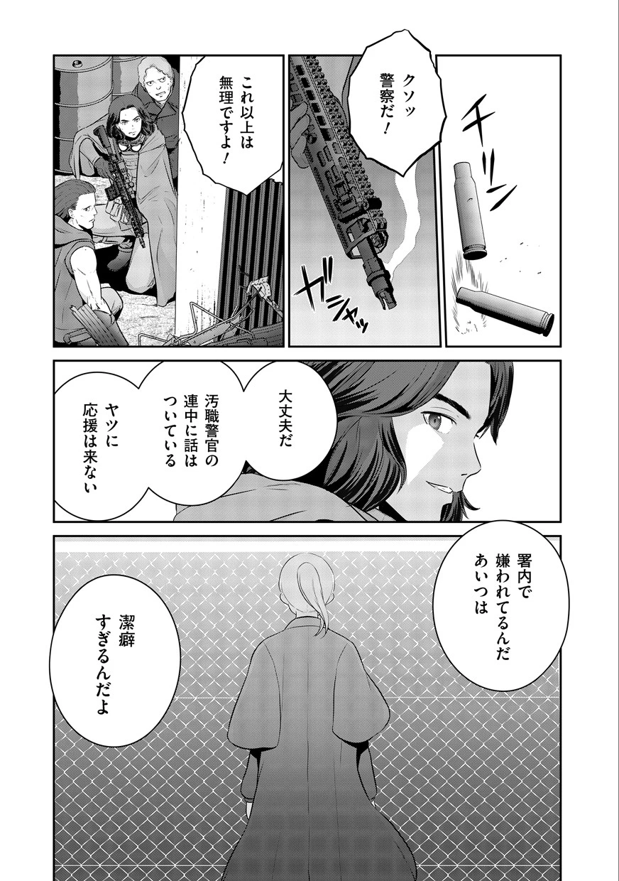 終末の魔女と人形 第1話 - 15