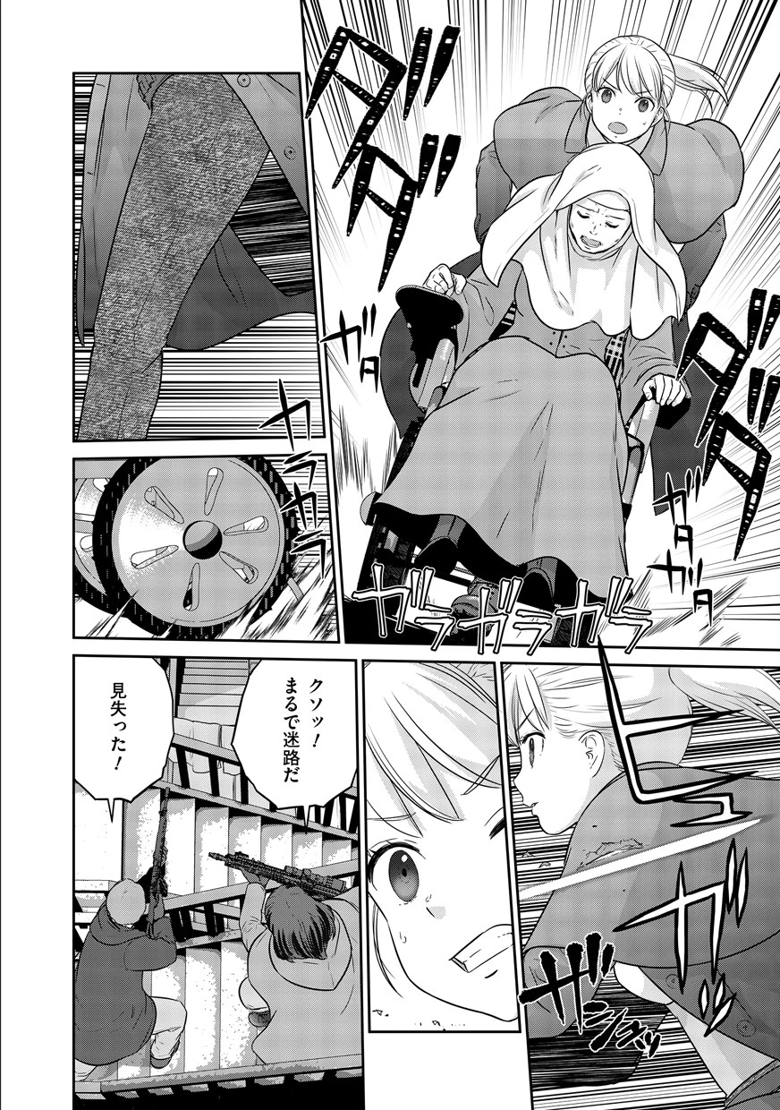 終末の魔女と人形 第1話 - 16