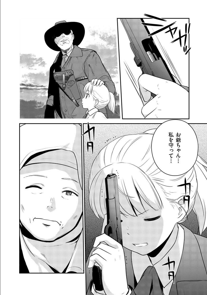 終末の魔女と人形 第1話 - 18