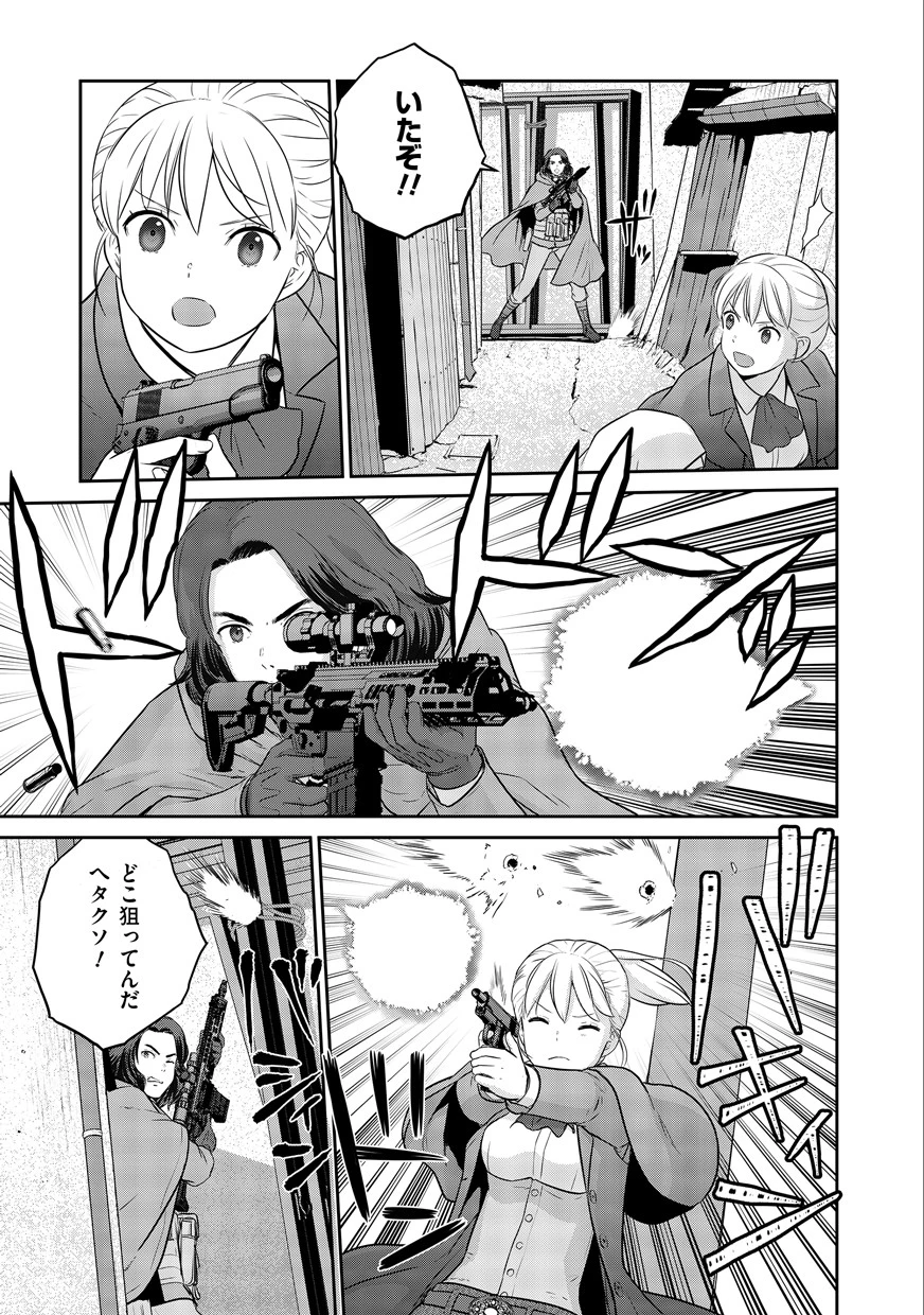 終末の魔女と人形 第1話 - 19