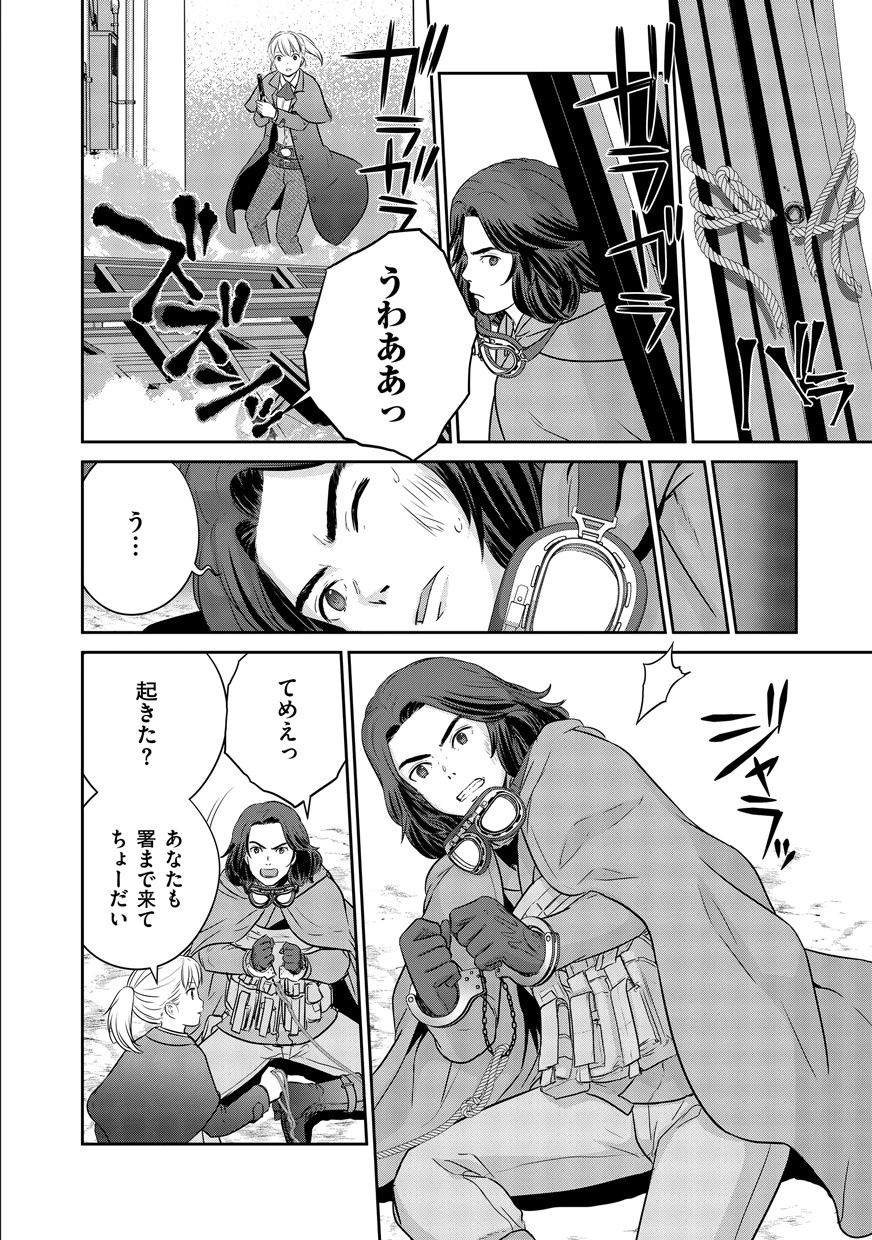 終末の魔女と人形 第1話 - 20