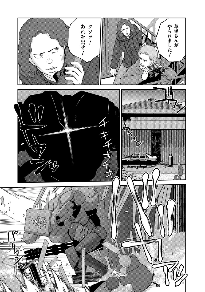 終末の魔女と人形 第1話 - 21