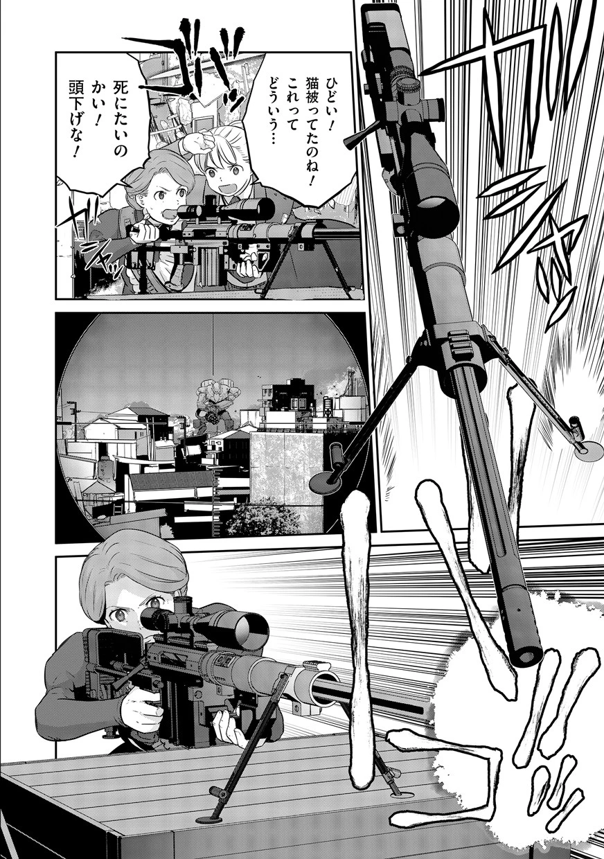 終末の魔女と人形 第1話 - 34