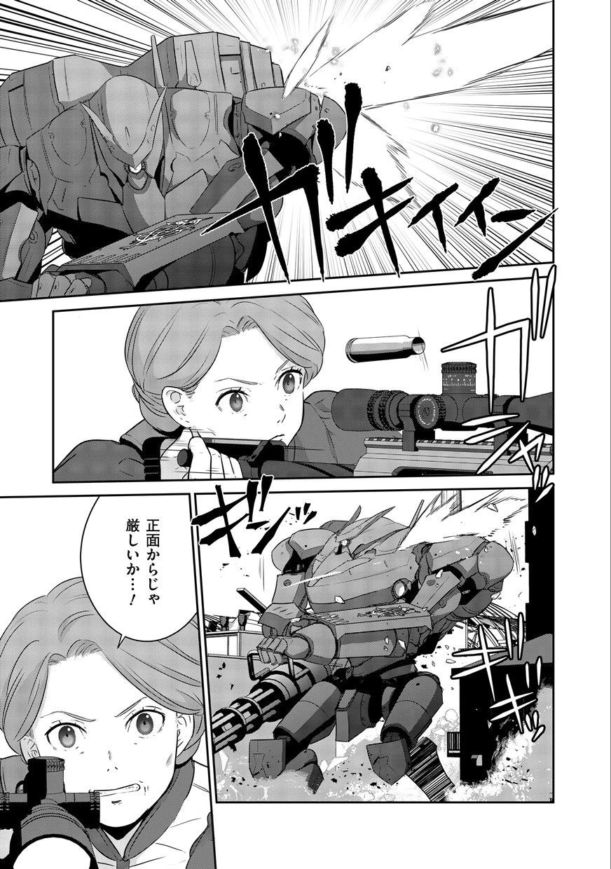 終末の魔女と人形 第1話 - 35