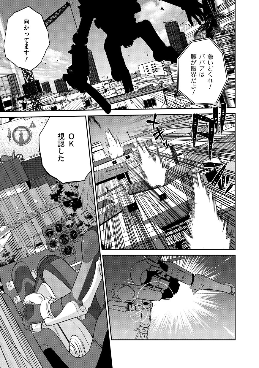 終末の魔女と人形 第1話 - 37