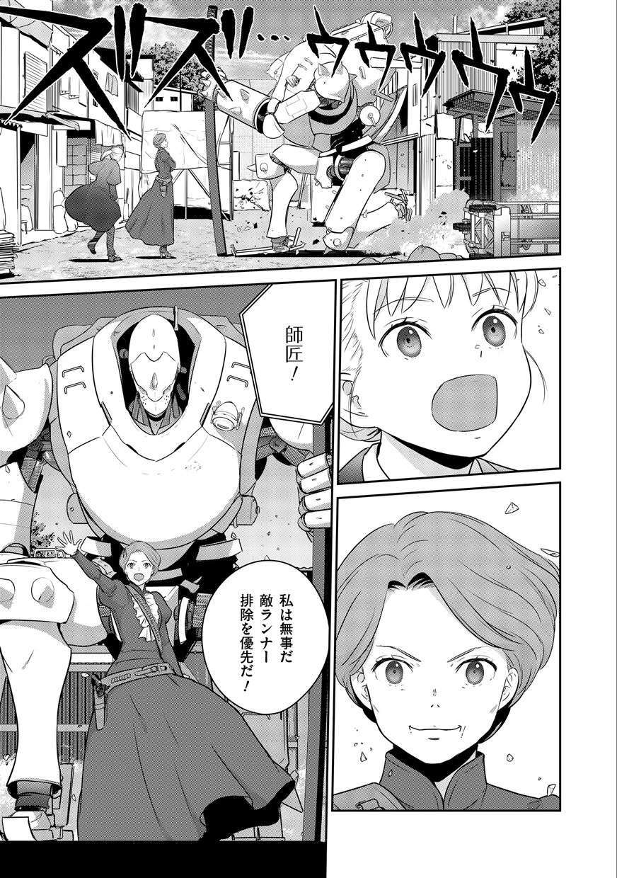 終末の魔女と人形 第1話 - 39