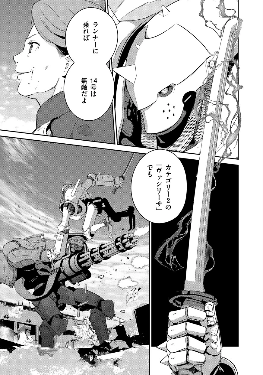 終末の魔女と人形 第1話 - 41