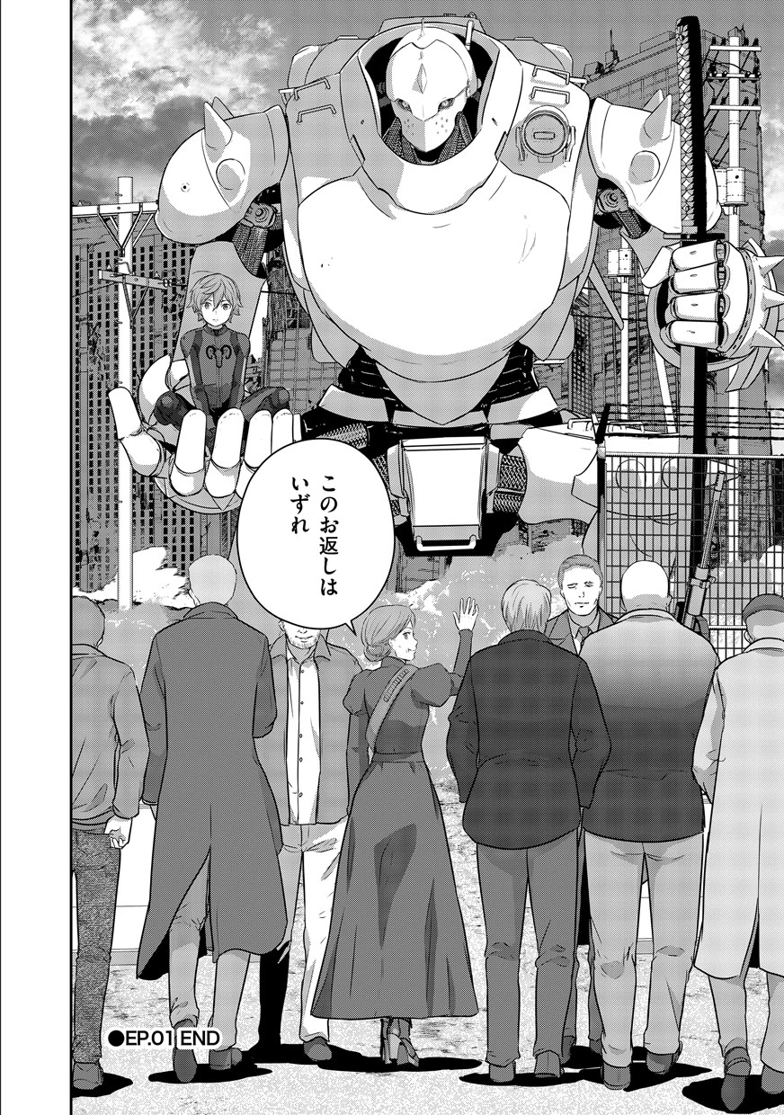 終末の魔女と人形 第1話 - 50