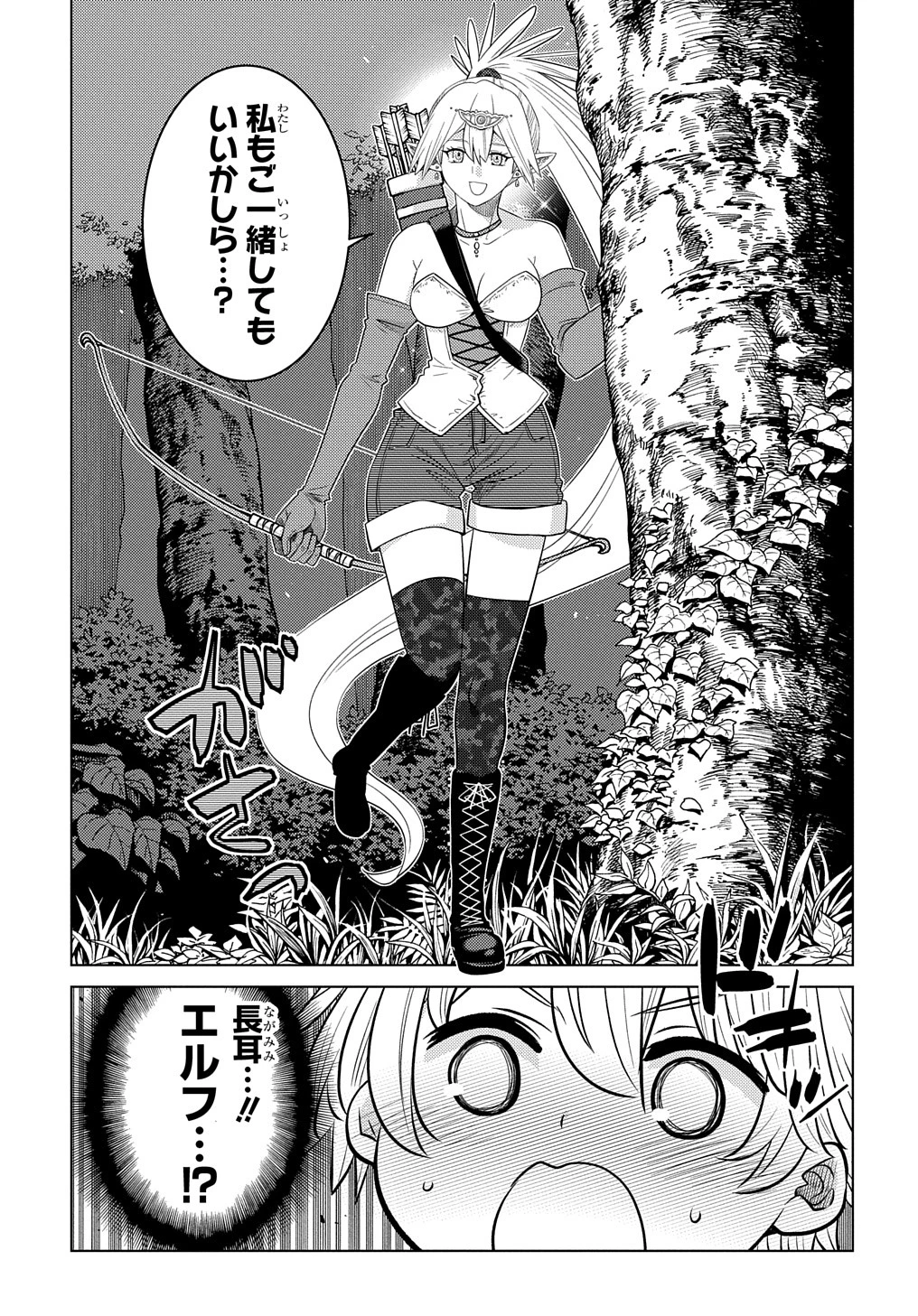 いいご身分だな、俺にくれよ〜下剋上貴族の異世界ハーレム戦記〜 第2話 - 31