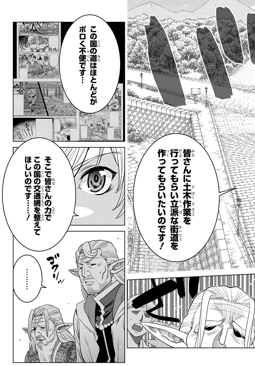 いいご身分だな、俺にくれよ〜下剋上貴族の異世界ハーレム戦記〜 第3話 - 23